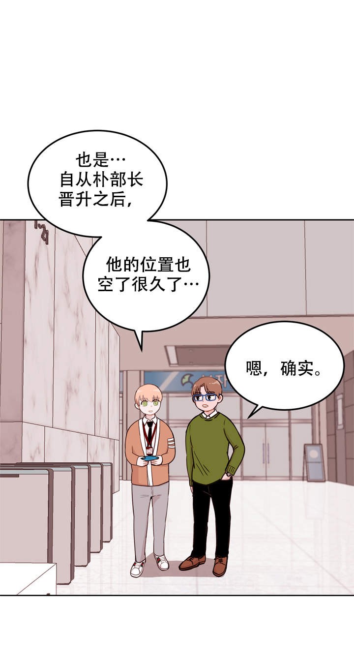 X虐待部长漫画,第2话5图