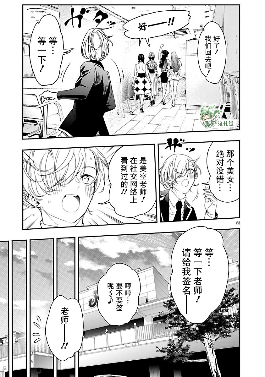 尽管如此还是无法停笔漫画,第8话4图