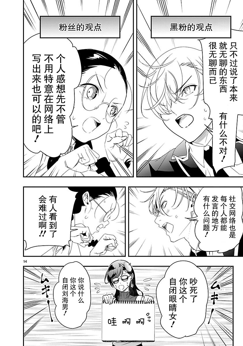 尽管如此还是无法停笔漫画,第8话5图