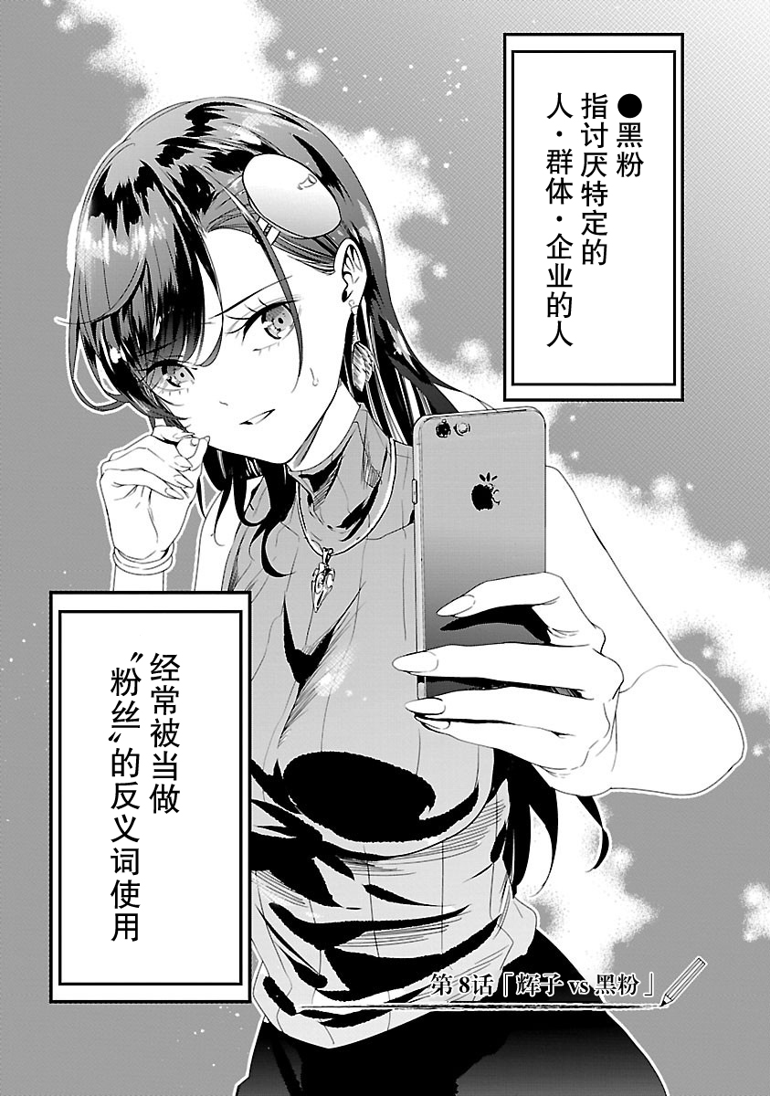 尽管如此还是无法停笔漫画,第8话4图