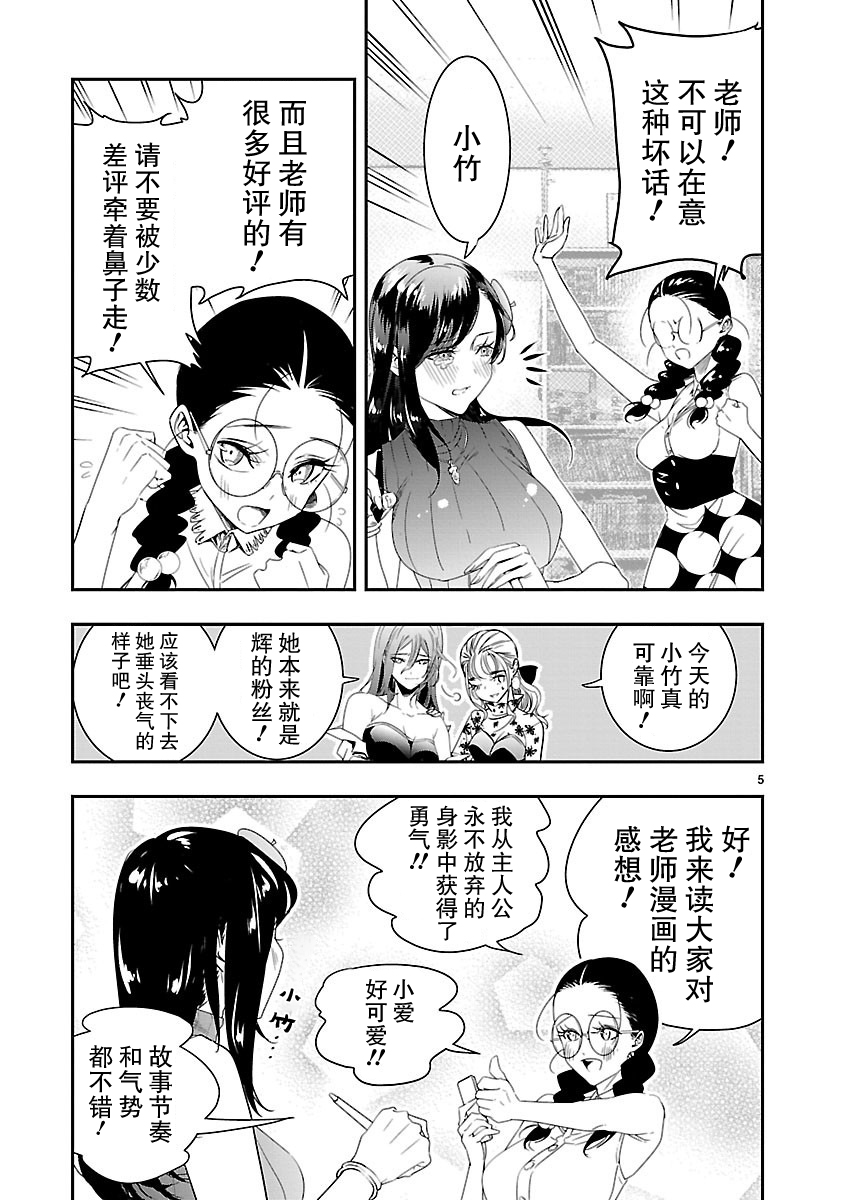 尽管如此还是无法停笔漫画,第8话1图