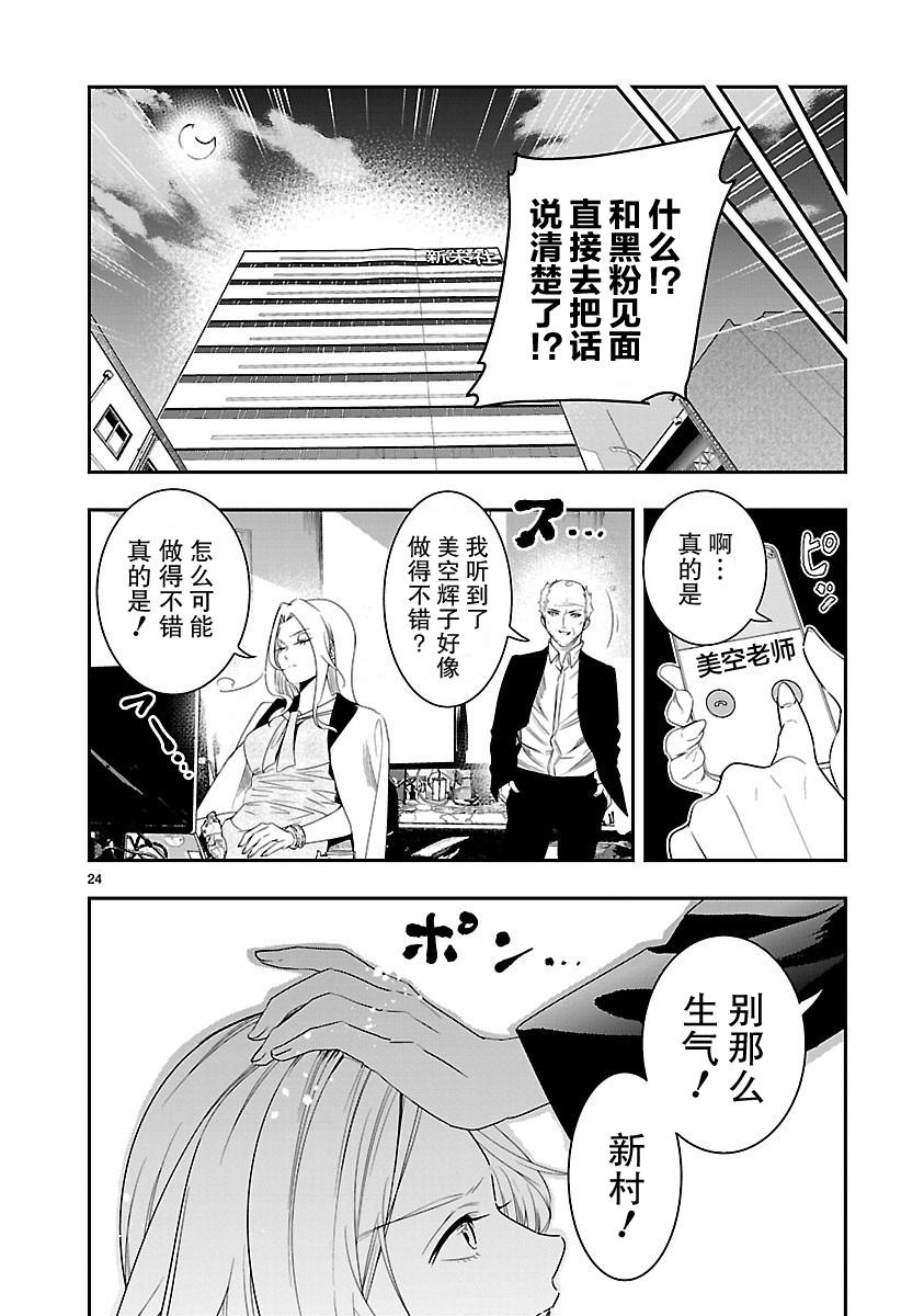 尽管如此还是无法停笔漫画,第8话5图