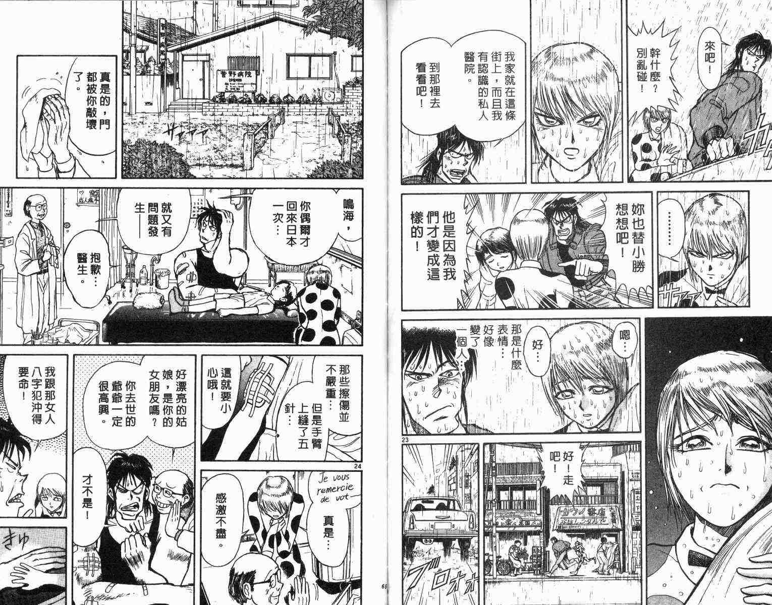 魔偶马戏团14漫画,第1卷4图