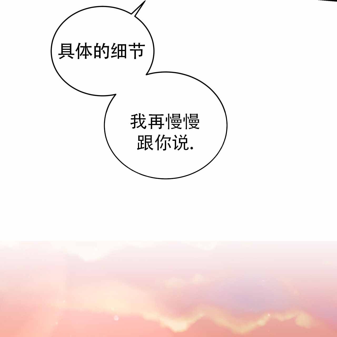 穿越勇士漫画,第10话5图