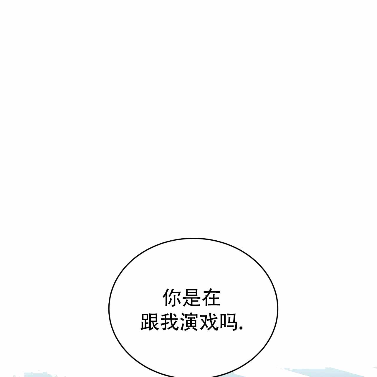 穿越勇士漫画,第9话1图