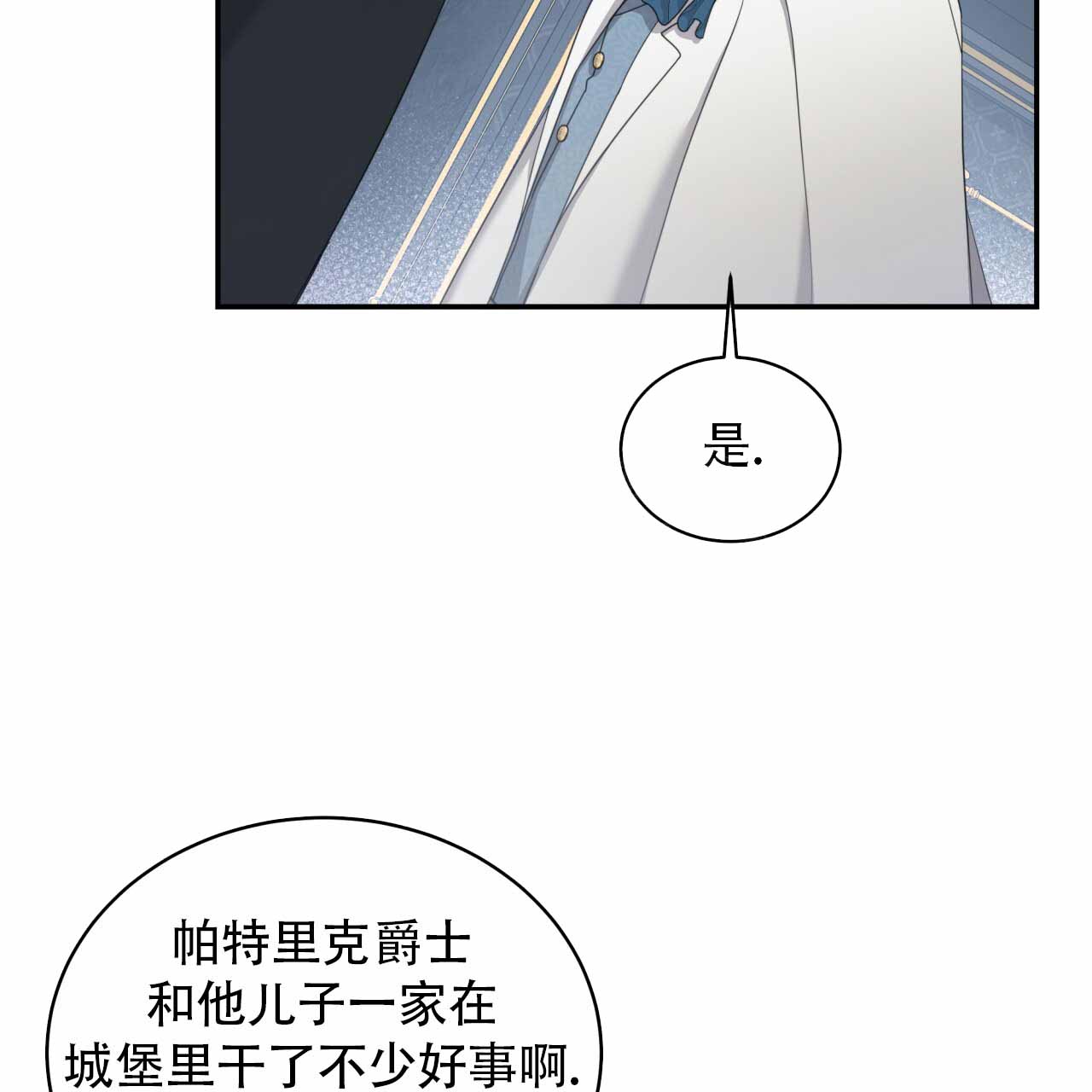 穿越铠甲勇士的小说漫画,第8话3图