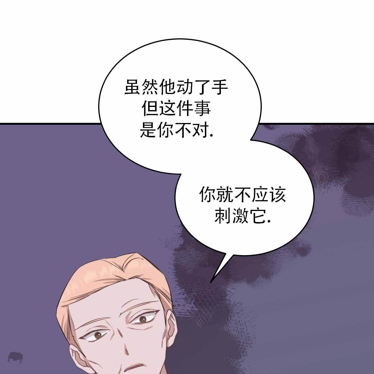 穿越雍正之极品后宫 小说漫画,第6话3图