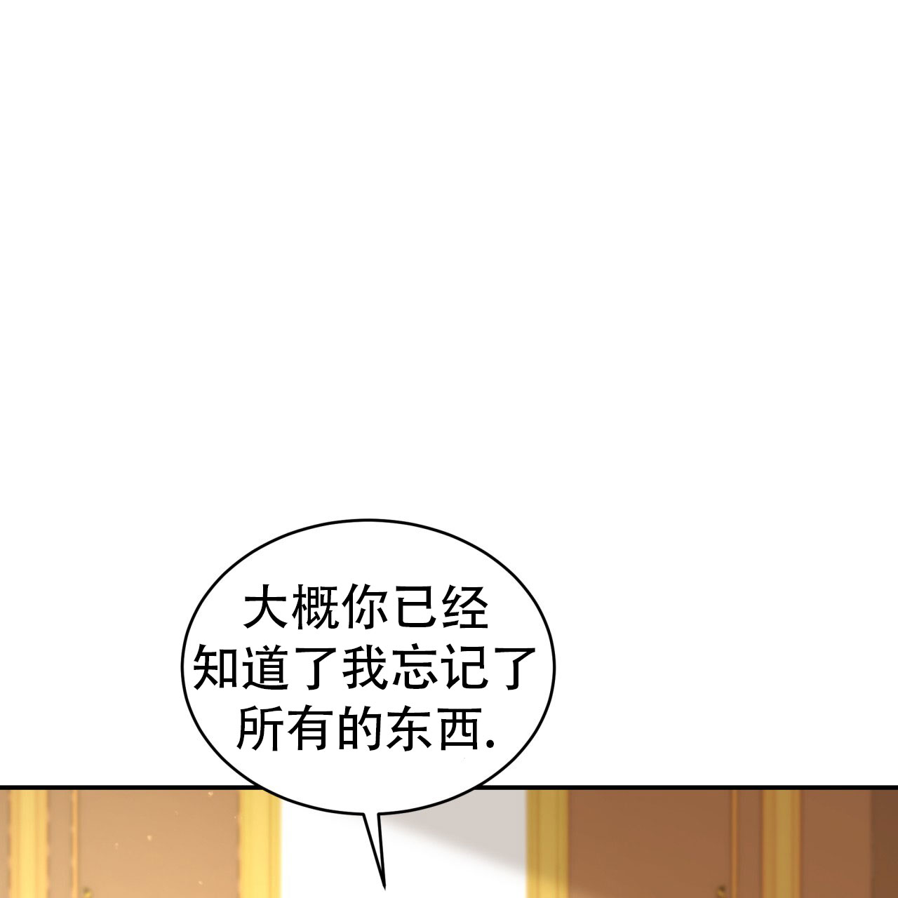 穿越勇士漫画,第7话5图