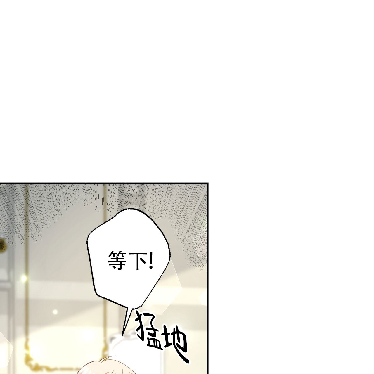 穿越雍正漫画,第4话5图