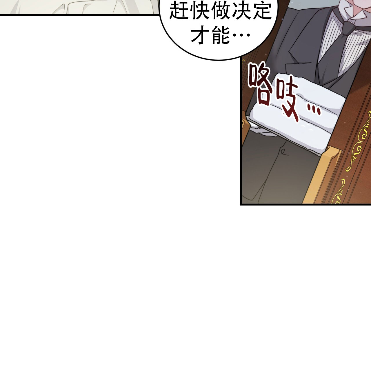 穿越雍正漫画,第1话4图