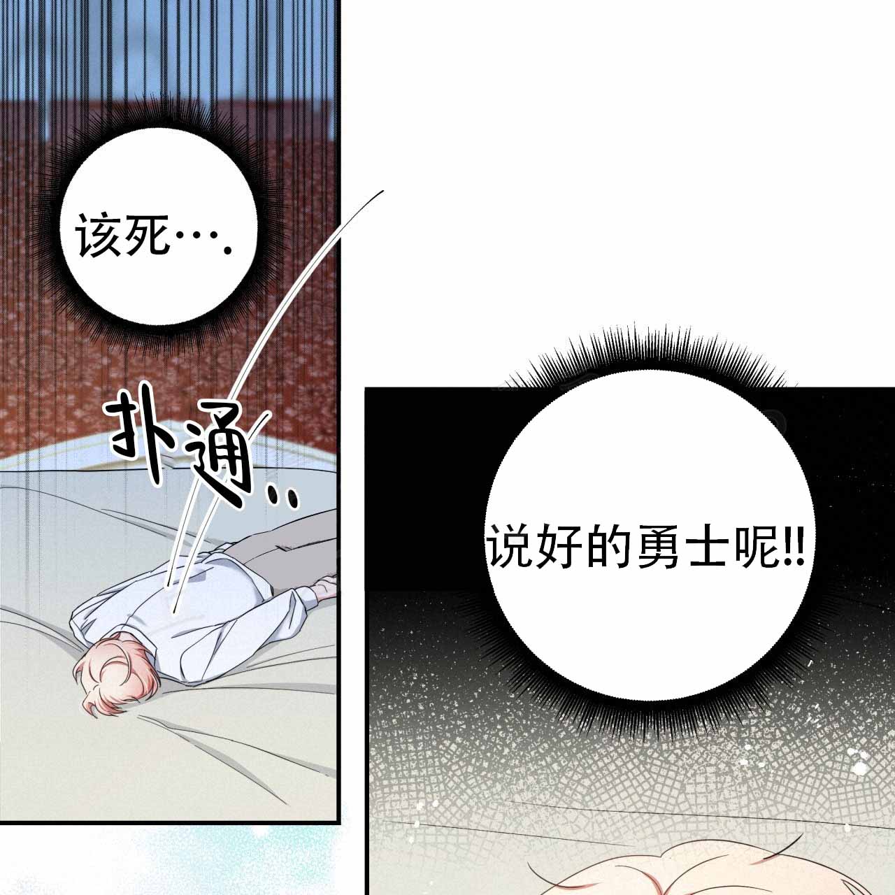 穿越勇士漫画免费观看漫画,第5话4图