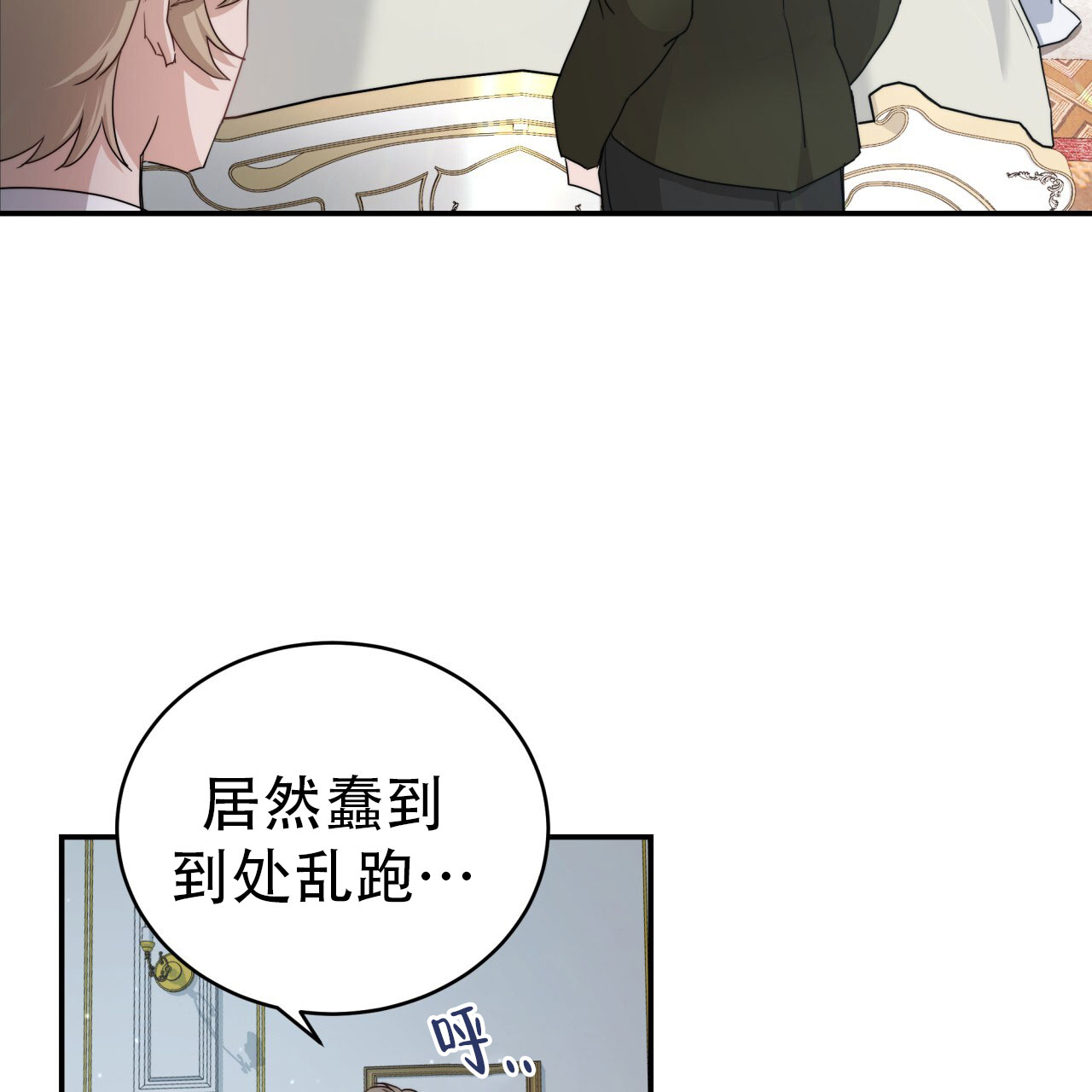 穿越雍正漫画,第1话1图