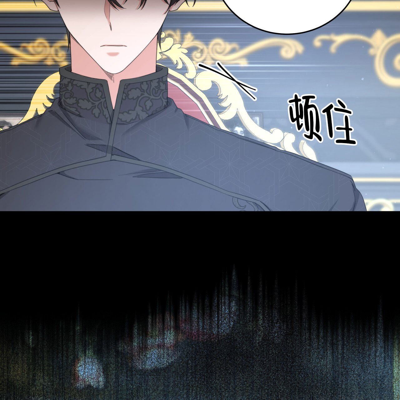 穿越雍正漫画,第4话5图