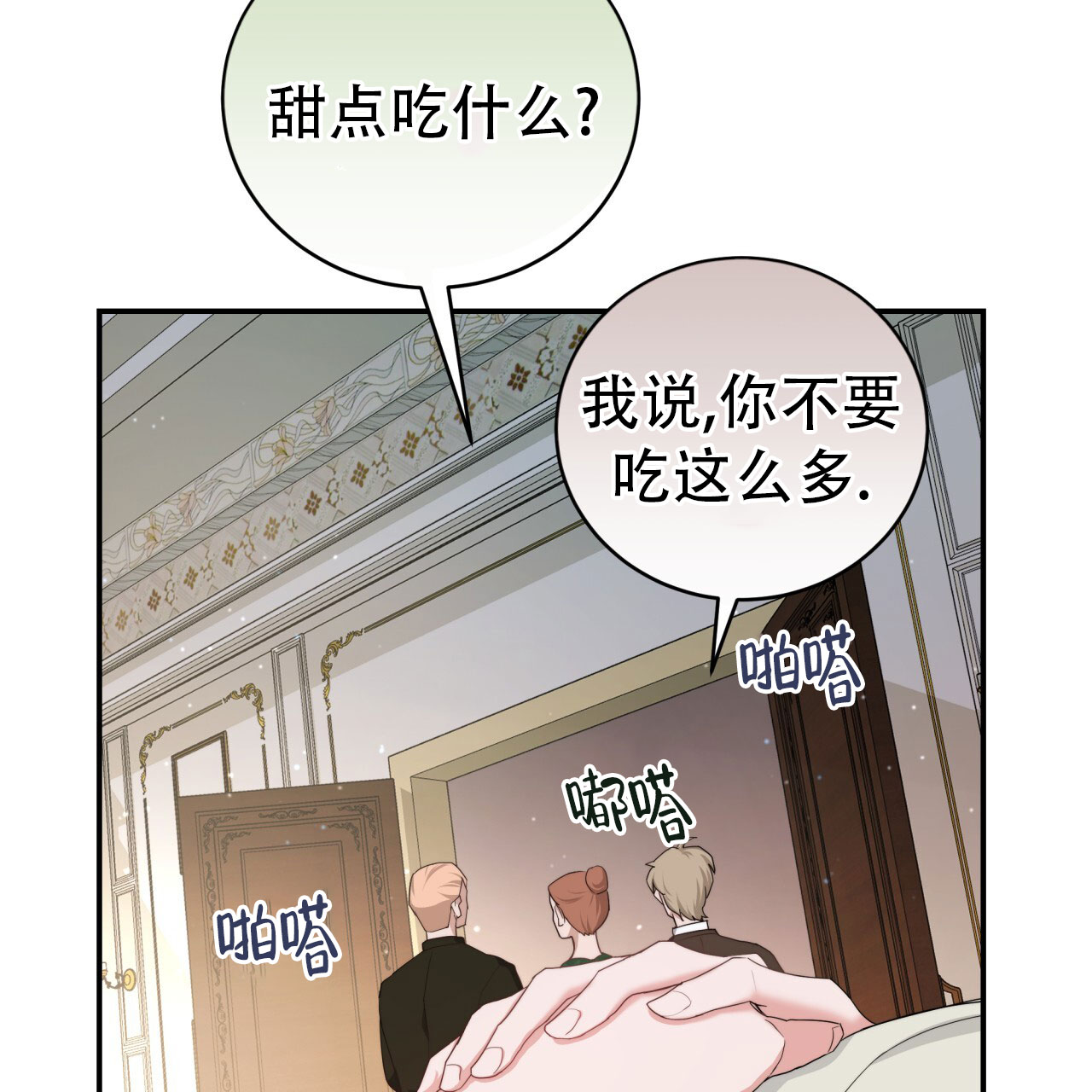 穿越雍正漫画,第1话5图