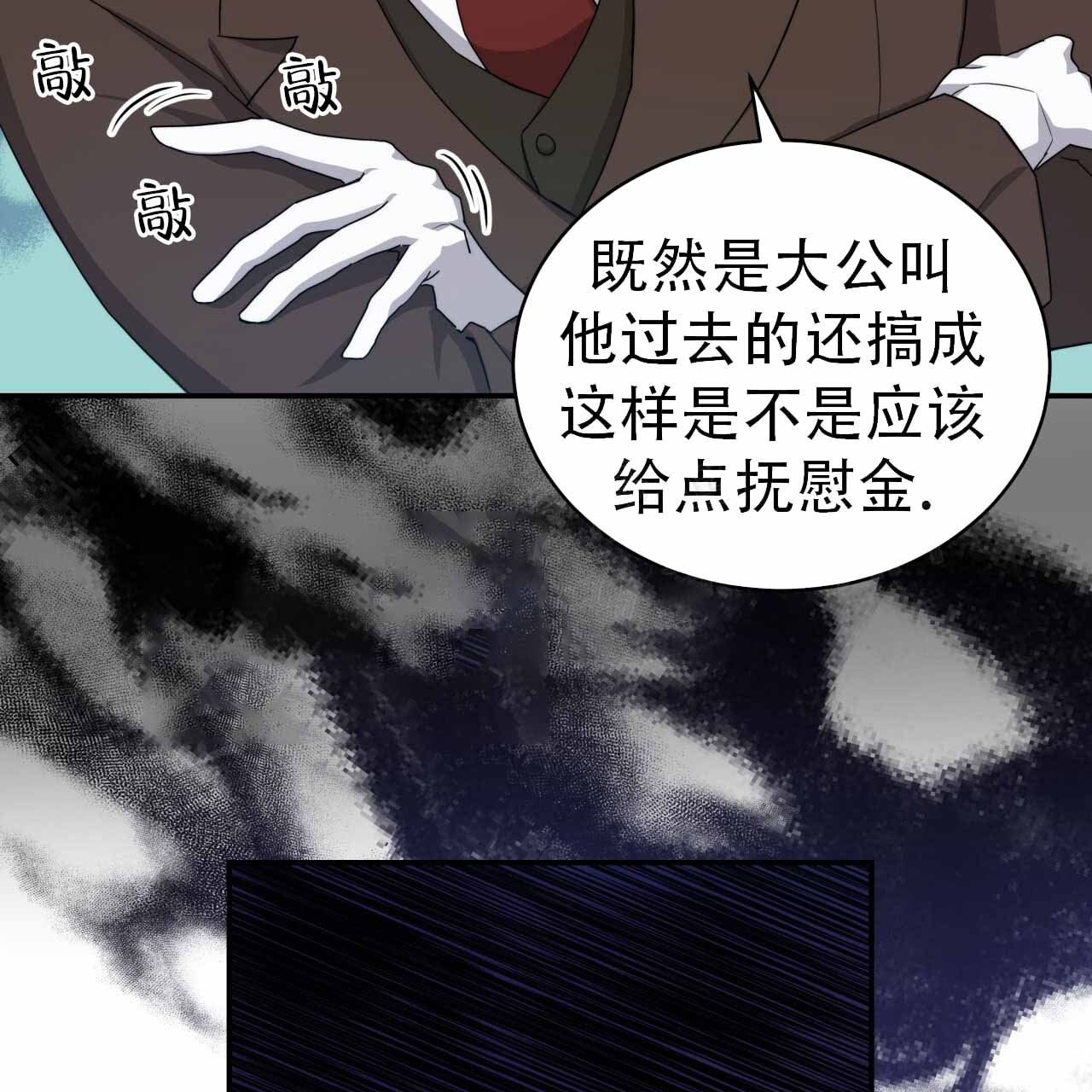 穿越雍正漫画,第1话5图