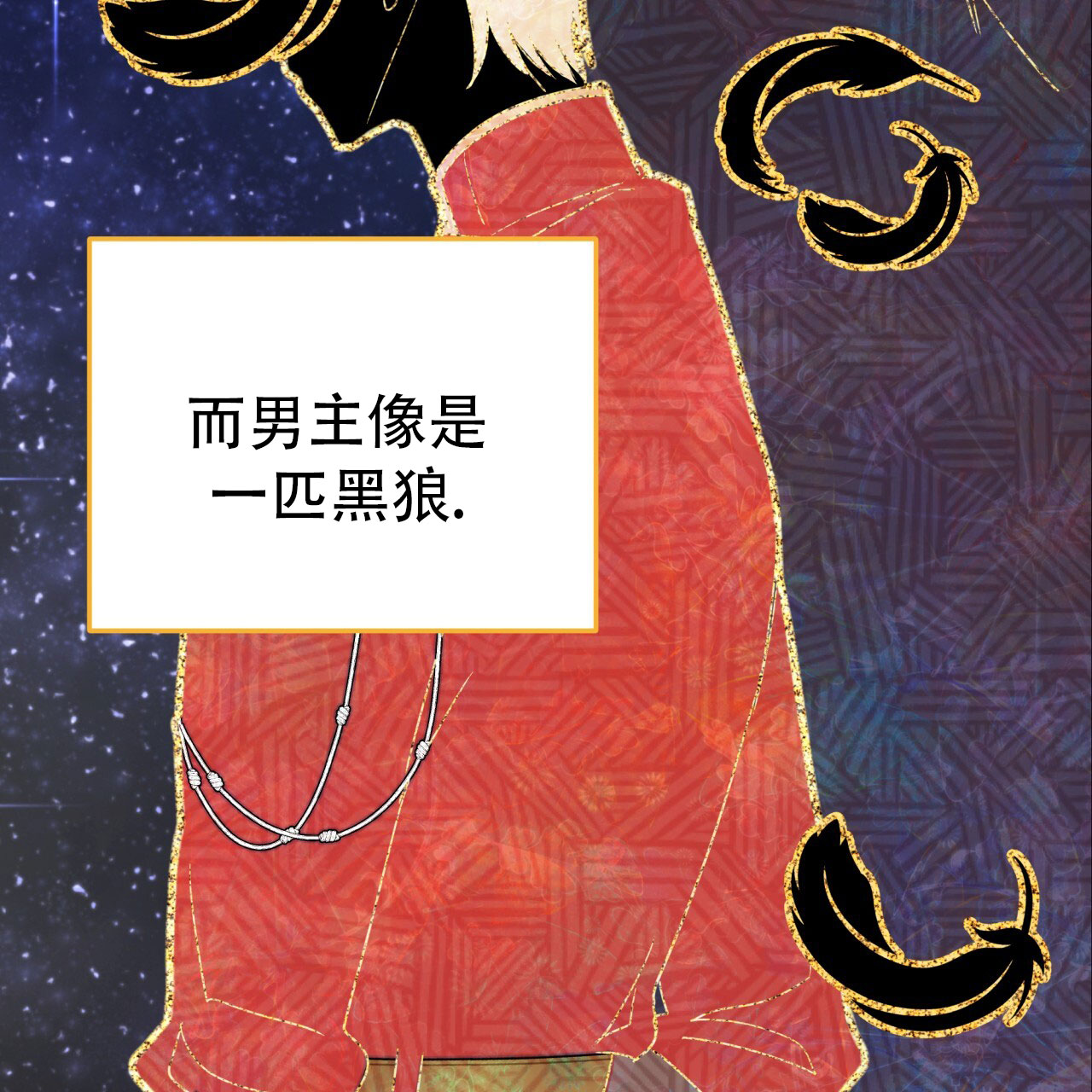 穿越雍正漫画,第8话4图