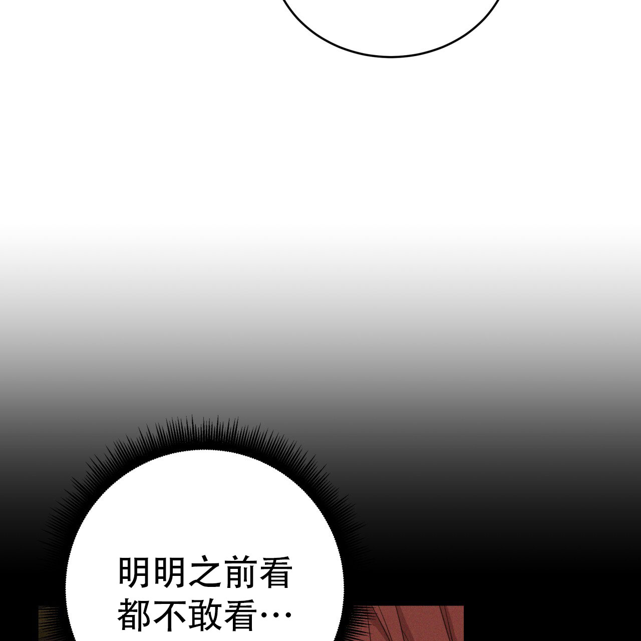 穿越雍正之极品后宫最新章节无弹窗笔趣阁漫画,第5话1图