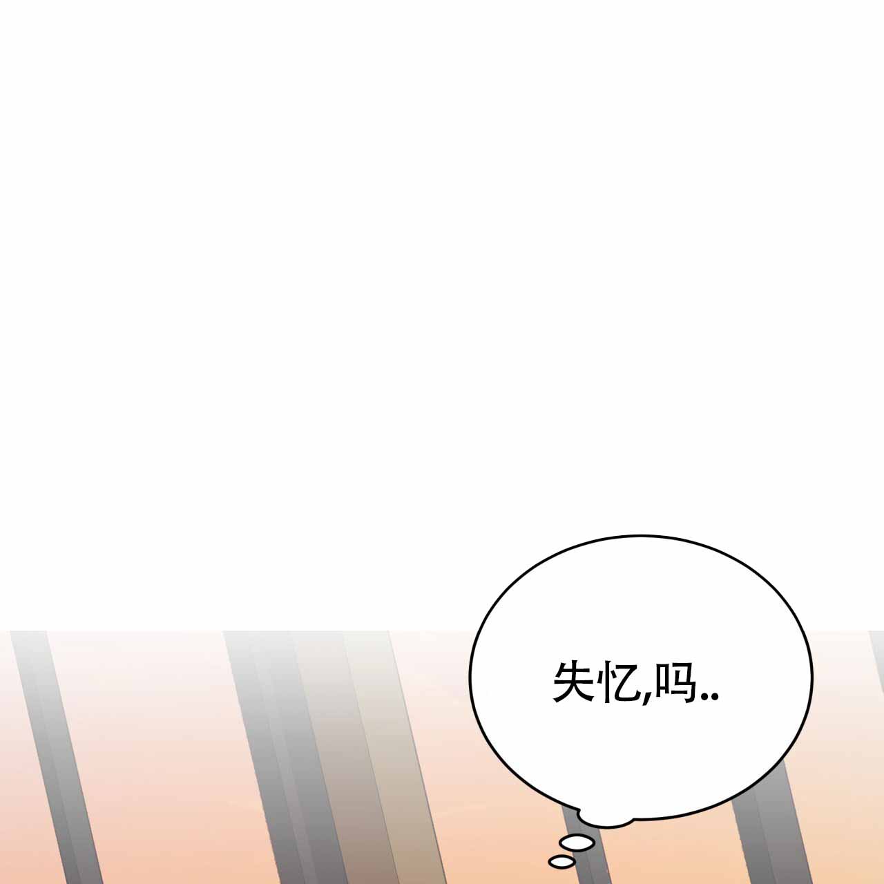 穿越勇士漫画,第10话4图