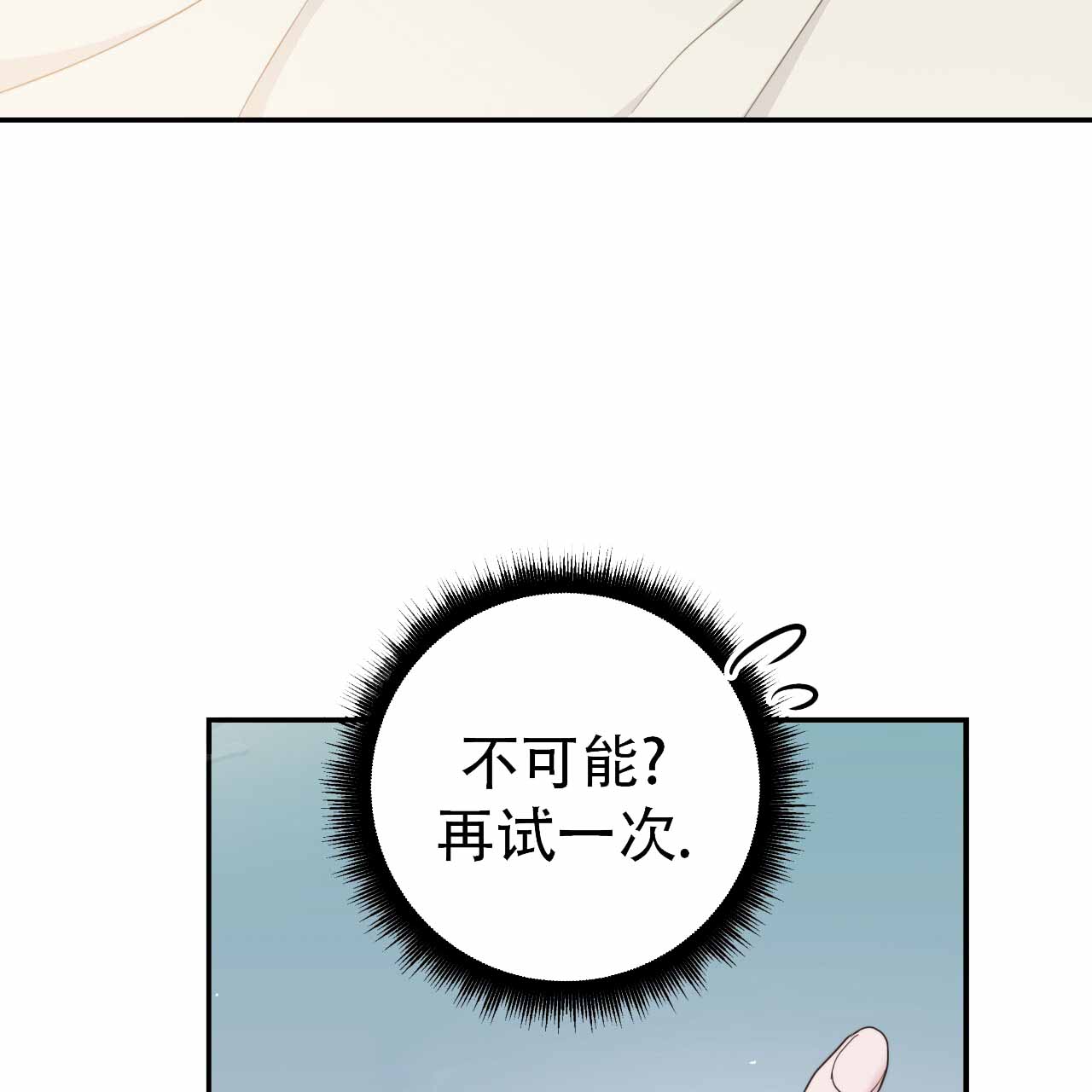 穿越勇士漫画免费观看漫画,第5话5图