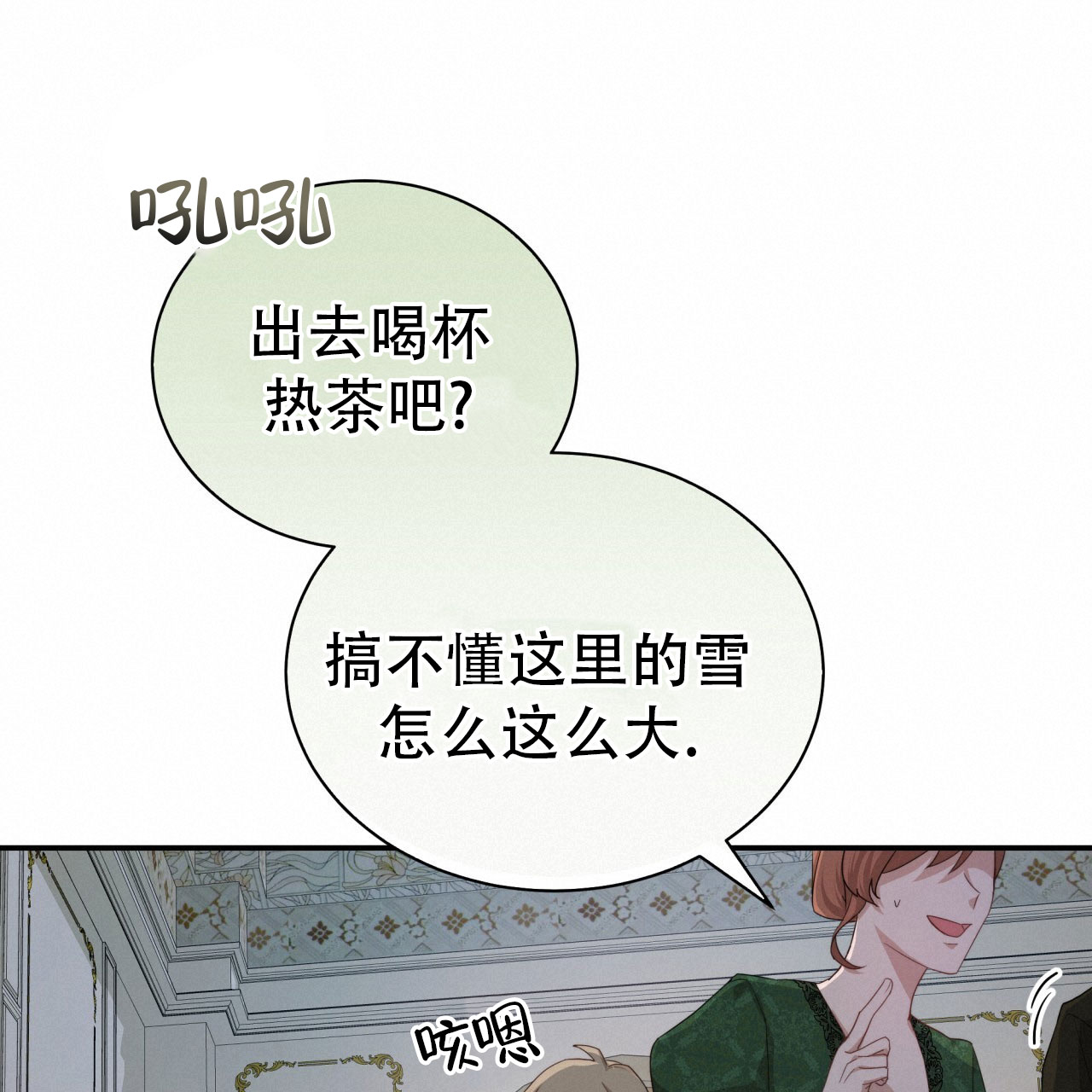 穿越雍正漫画,第1话3图