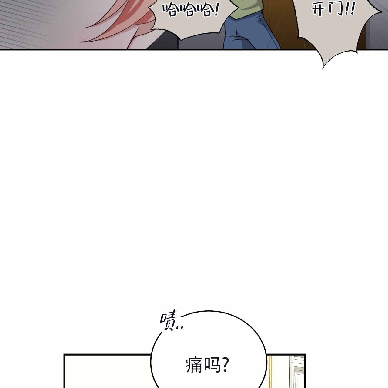 穿越雍正之极品后宫 小说漫画,第6话5图