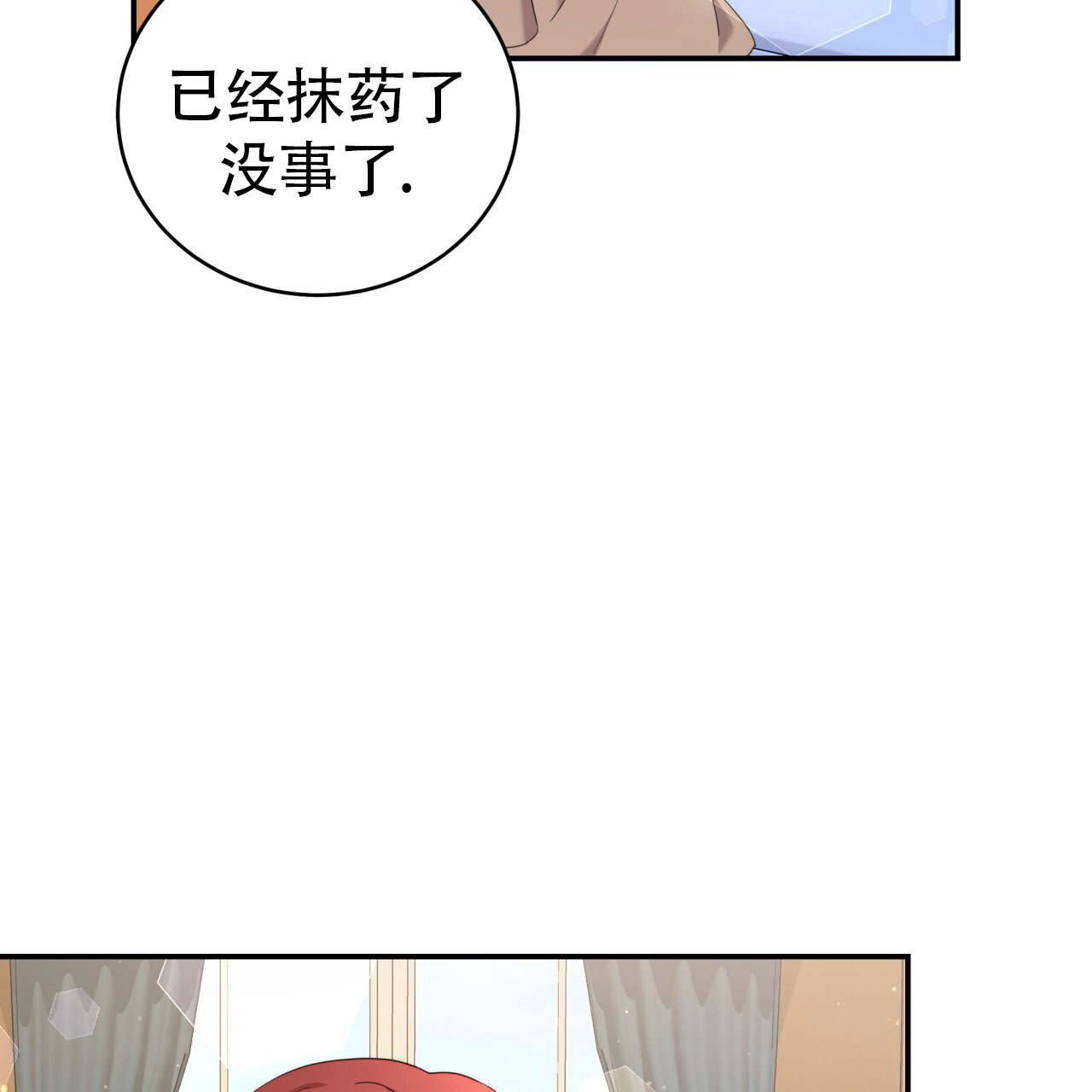 穿越勇士漫画,第7话3图