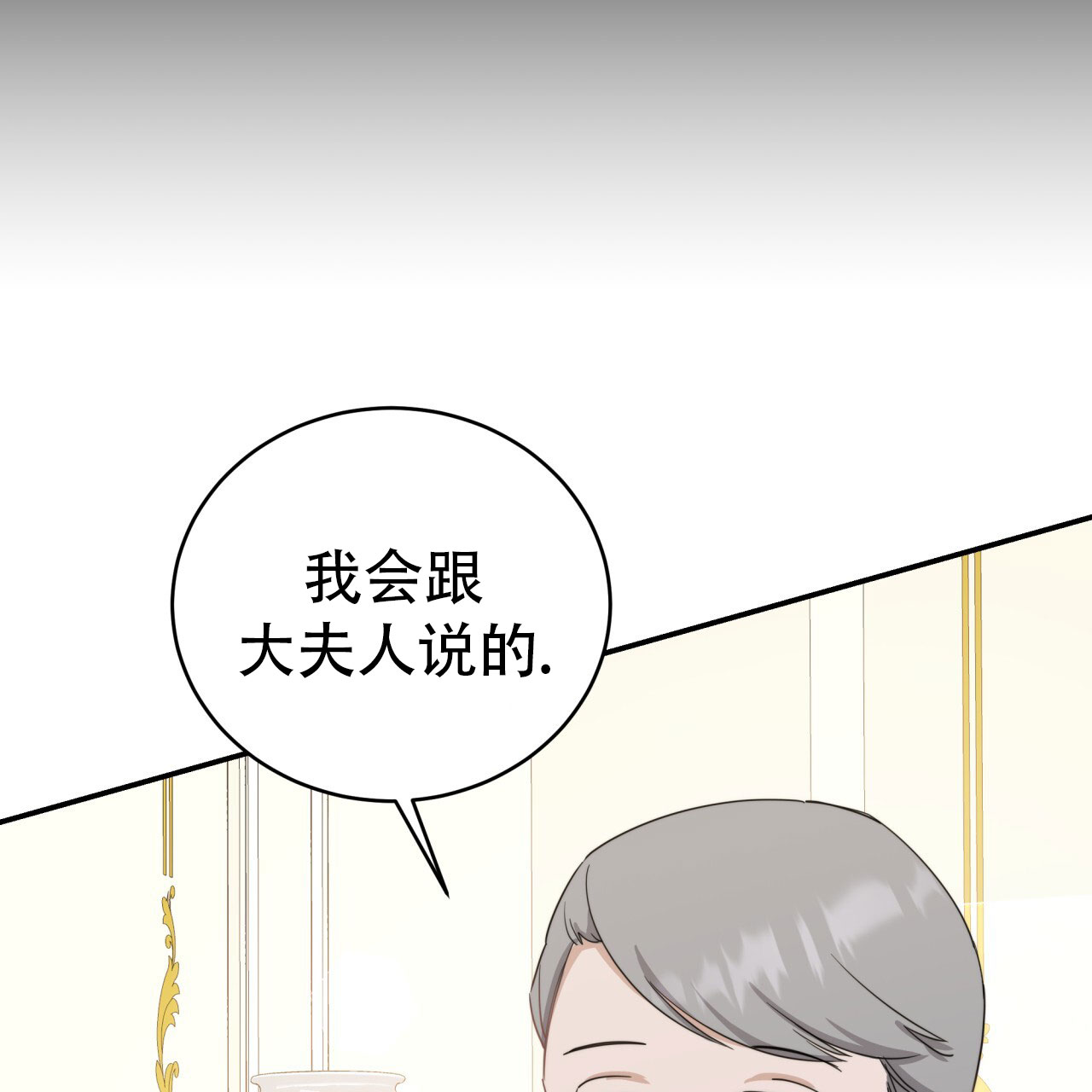 穿越雍正之极品后宫最新章节无弹窗笔趣阁漫画,第5话5图