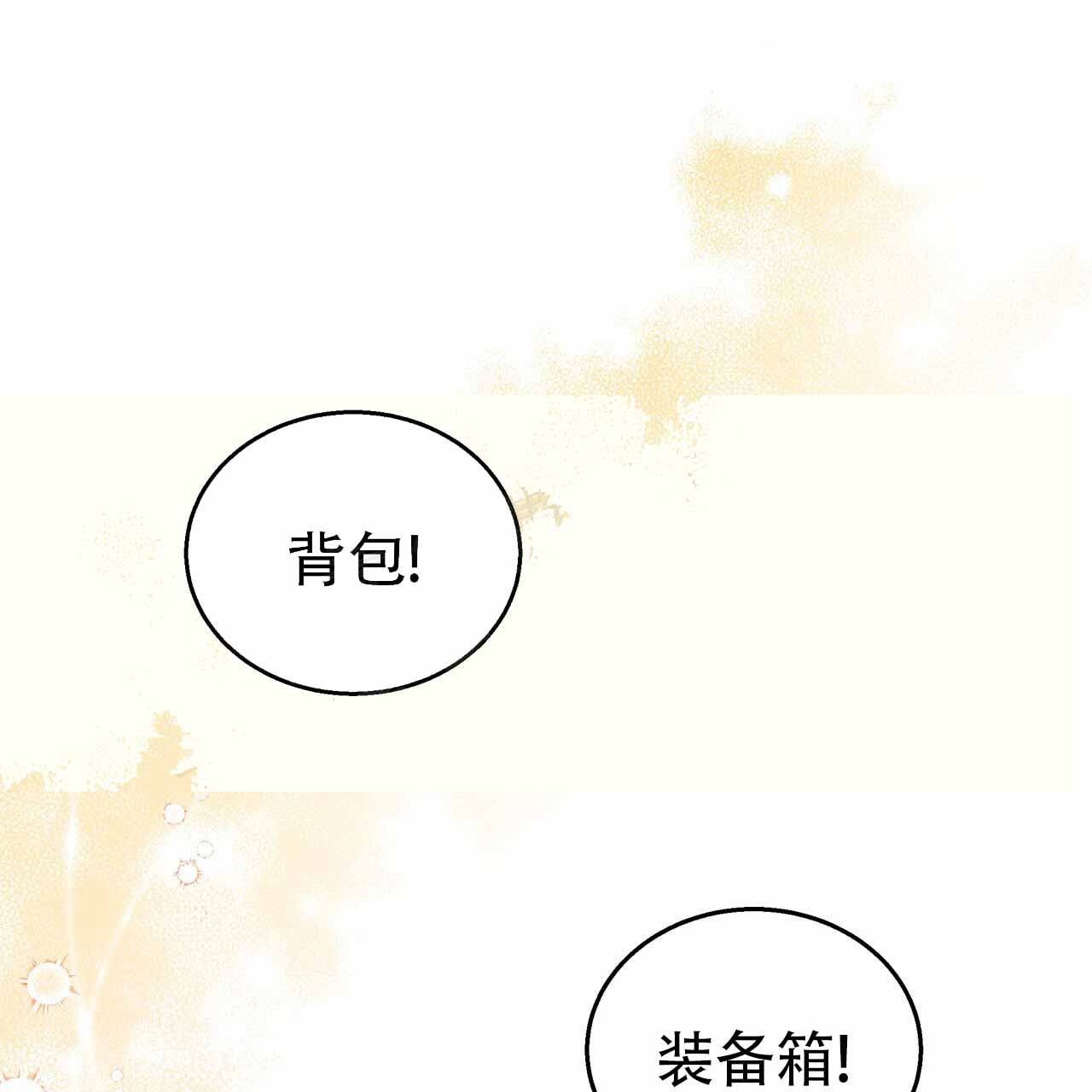 穿越勇士漫画免费观看漫画,第5话1图