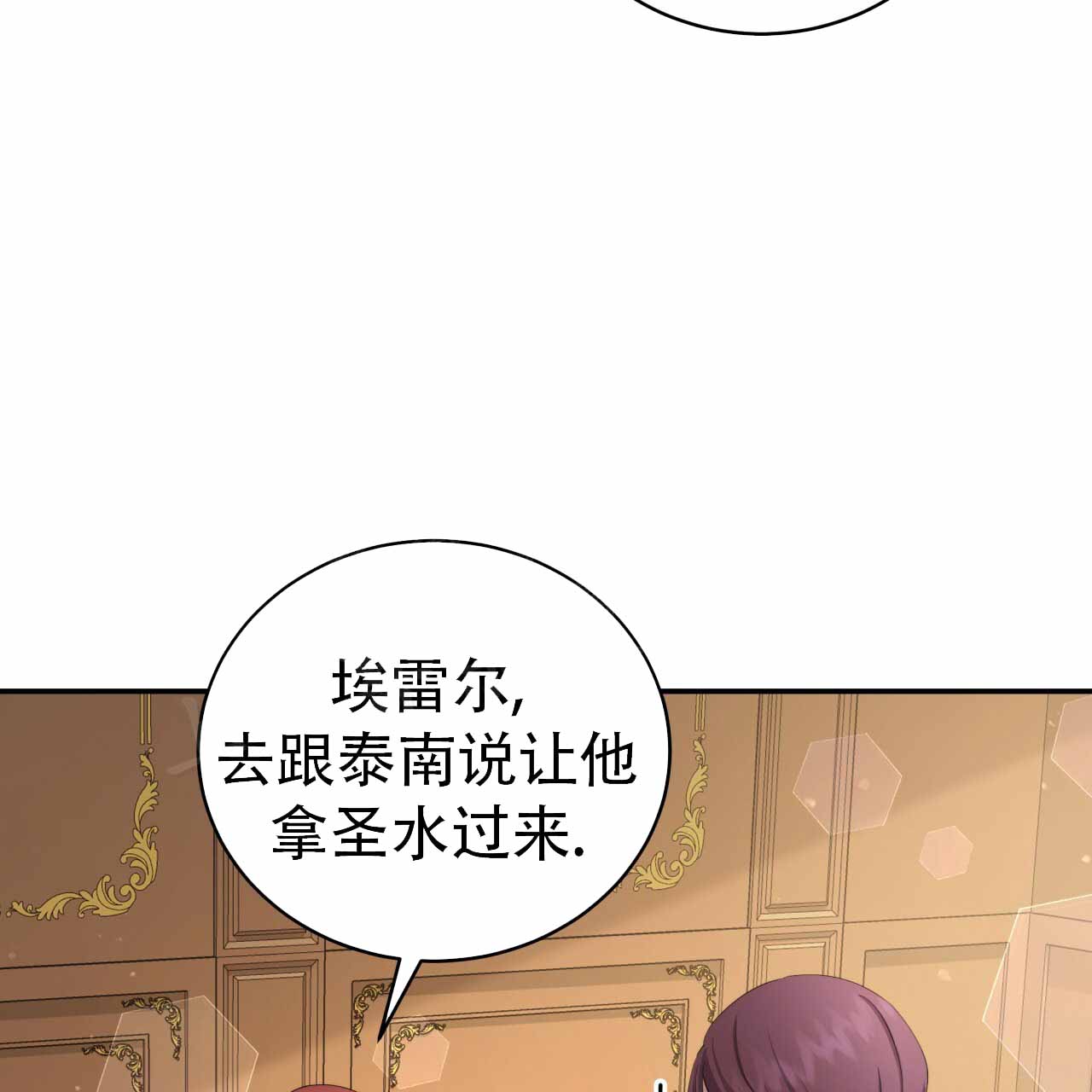 穿越勇士漫画,第7话5图