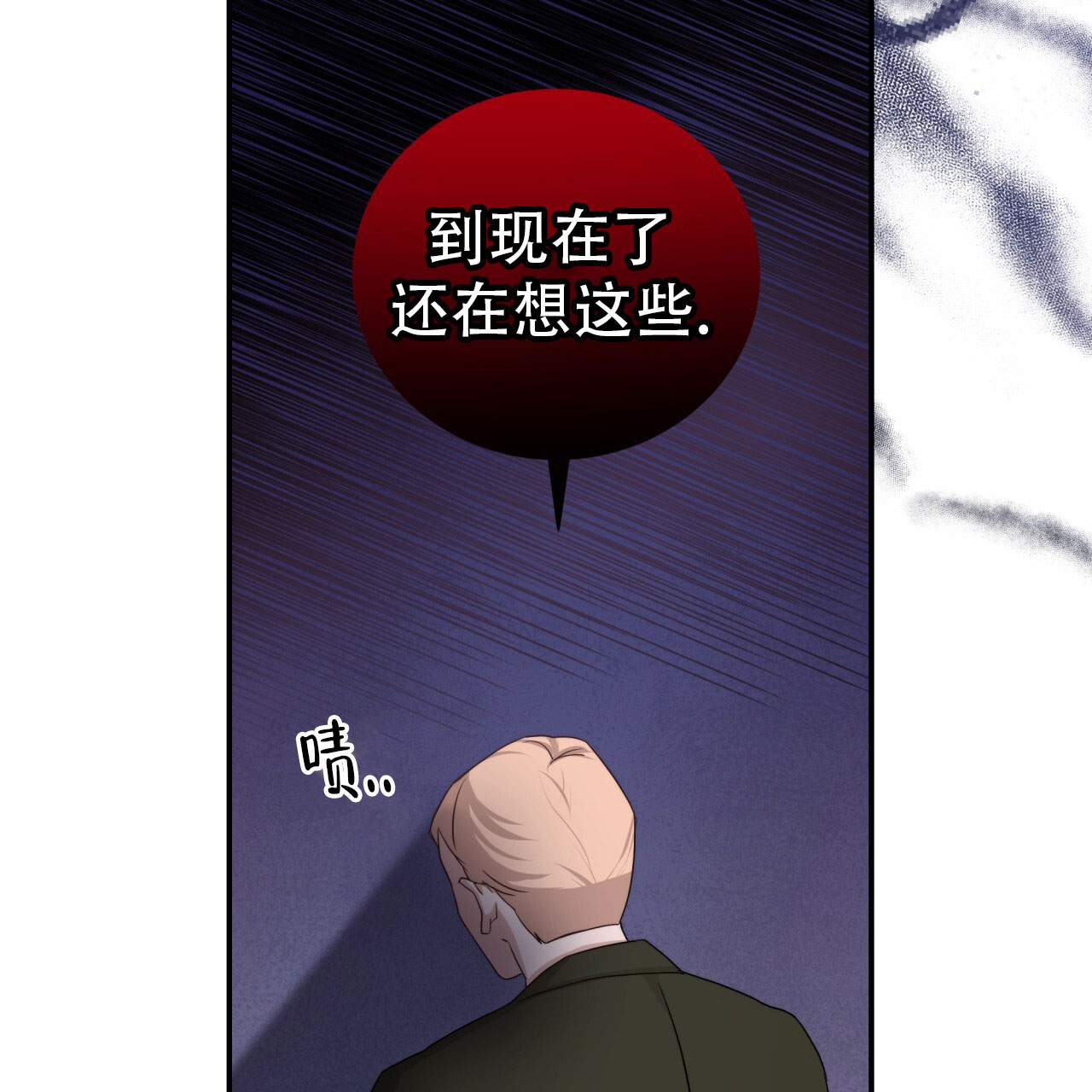 穿越雍正漫画,第1话1图