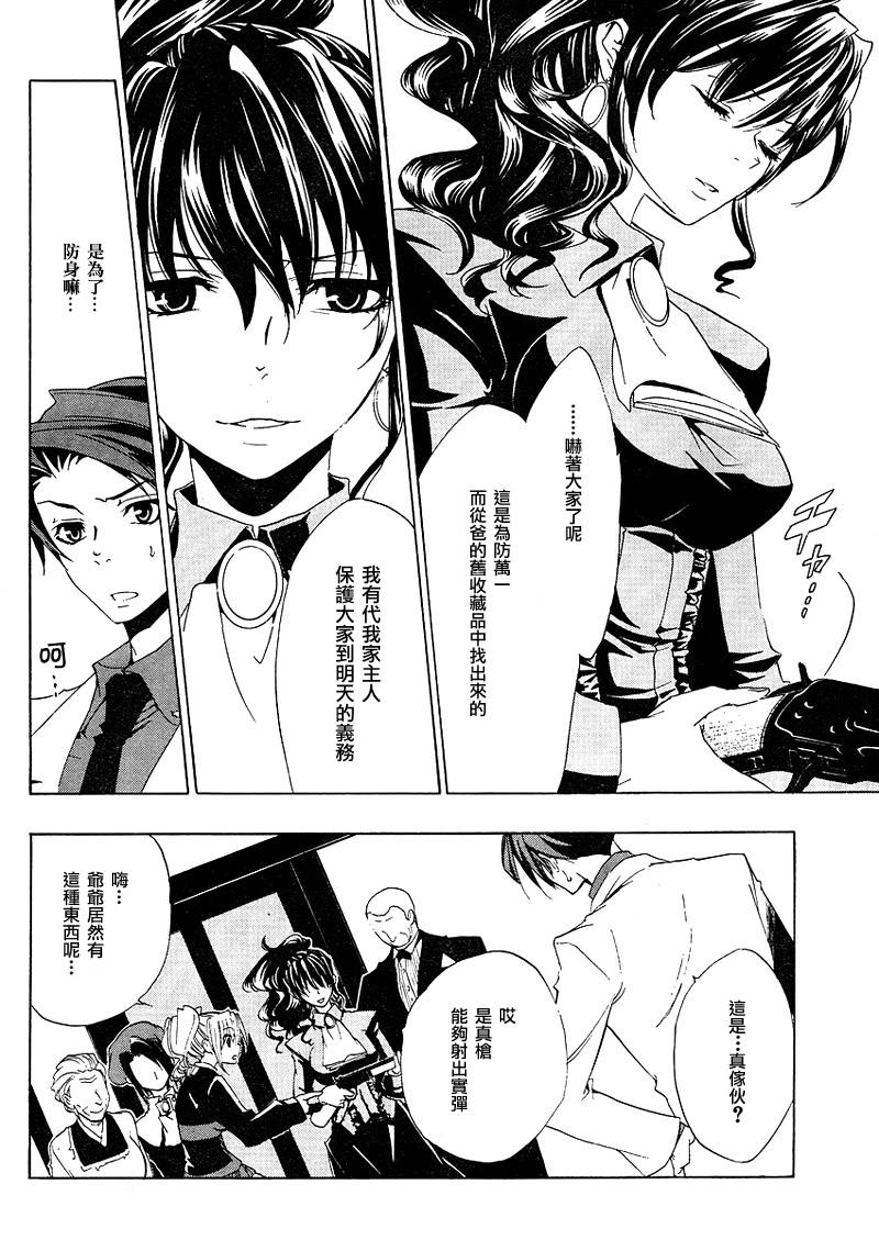 海猫鸣泣之时Ep1漫画,第10话3图