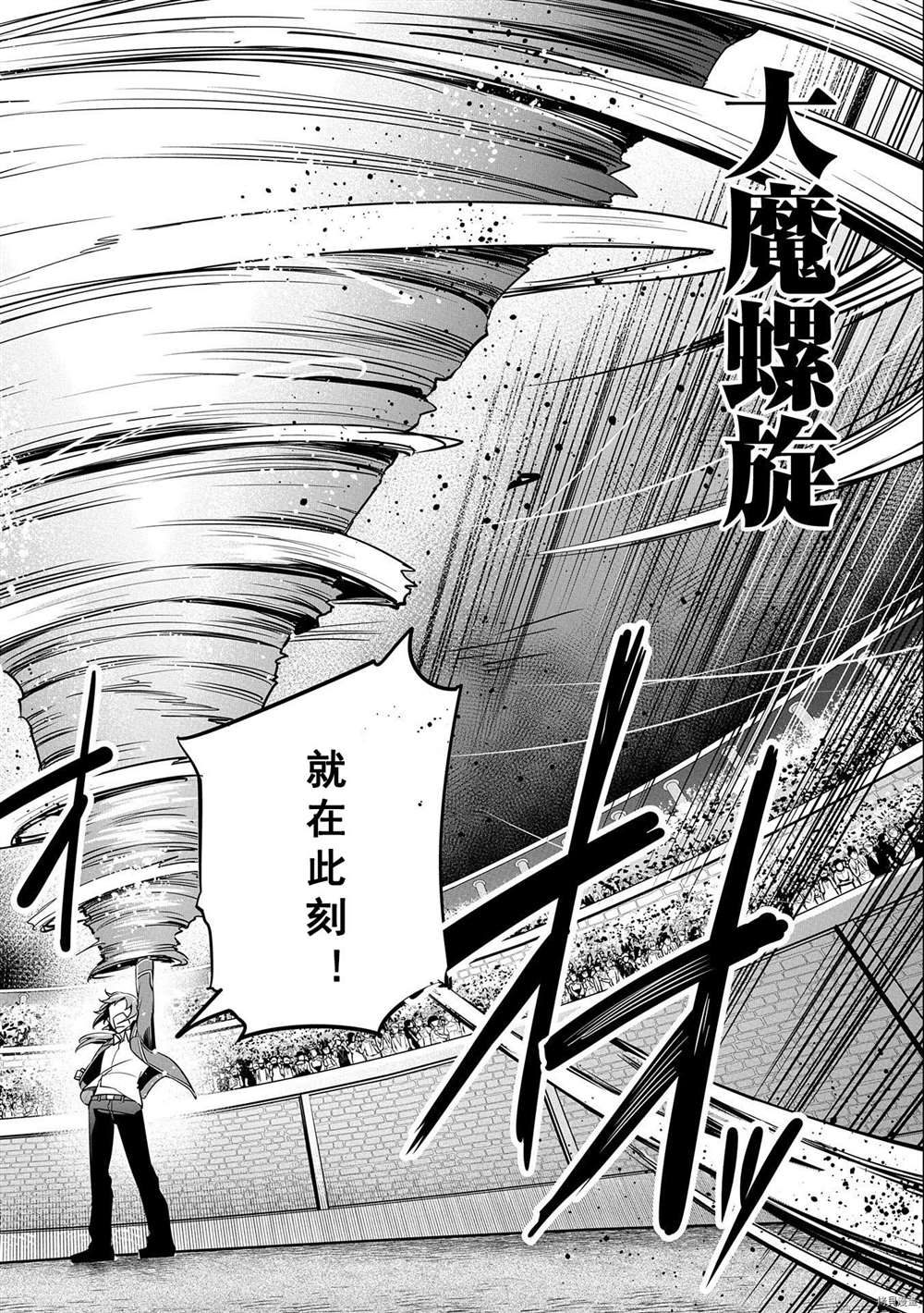 禁忌师徒BreakThroug漫画,第10话试看版1图