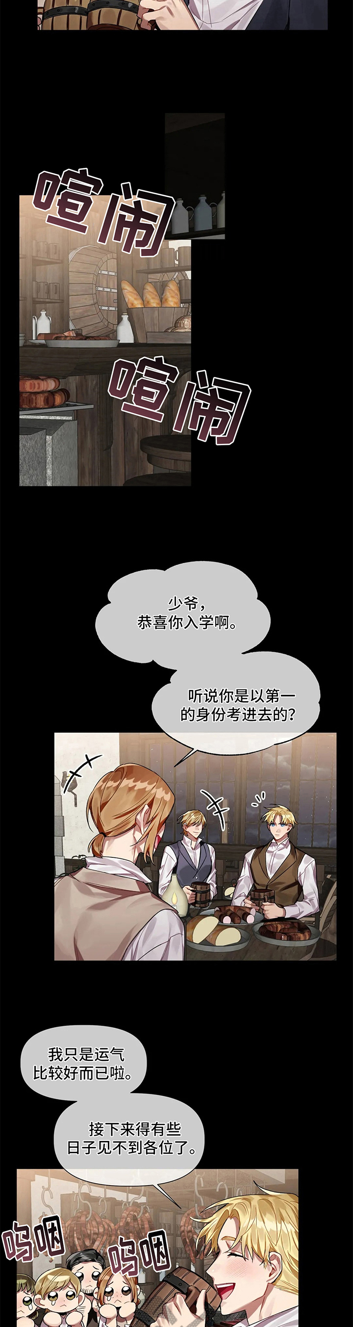 亚伦向我求婚快看漫画漫画,第7章：吹风3图