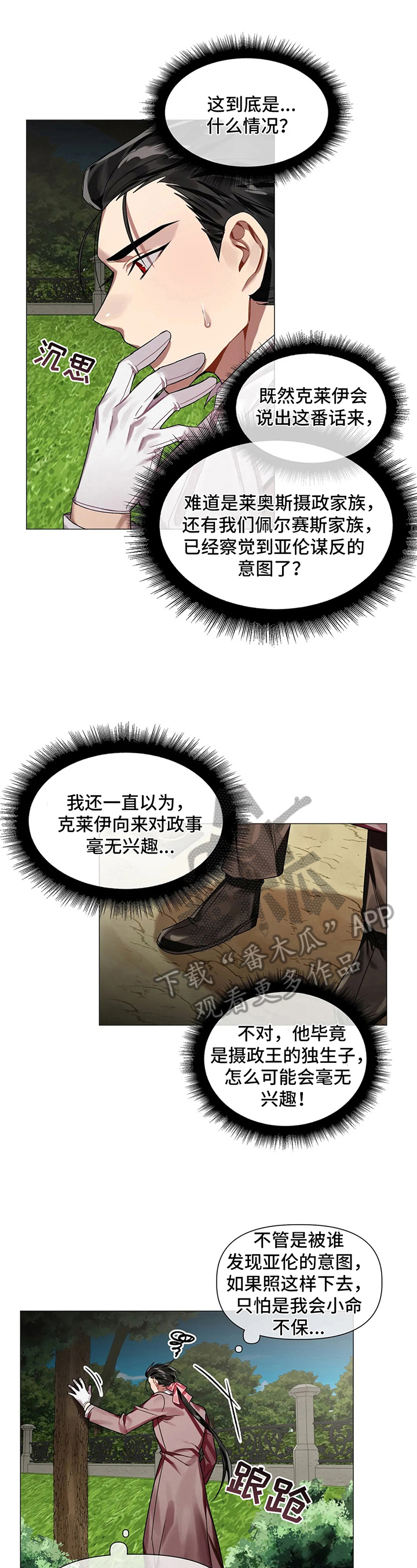 亚伦向我求婚快看漫画漫画,第7章：吹风1图