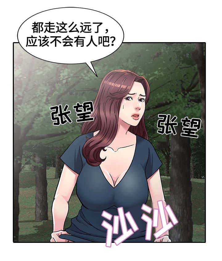 家庭纷争后续漫画,第7章：旅行4图