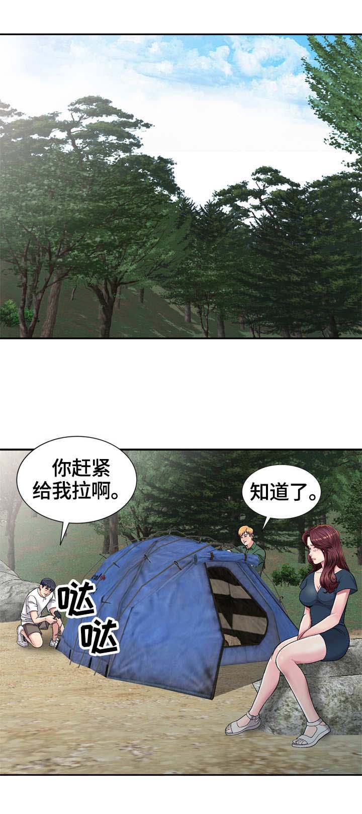 家庭纷争后续漫画,第7章：旅行2图