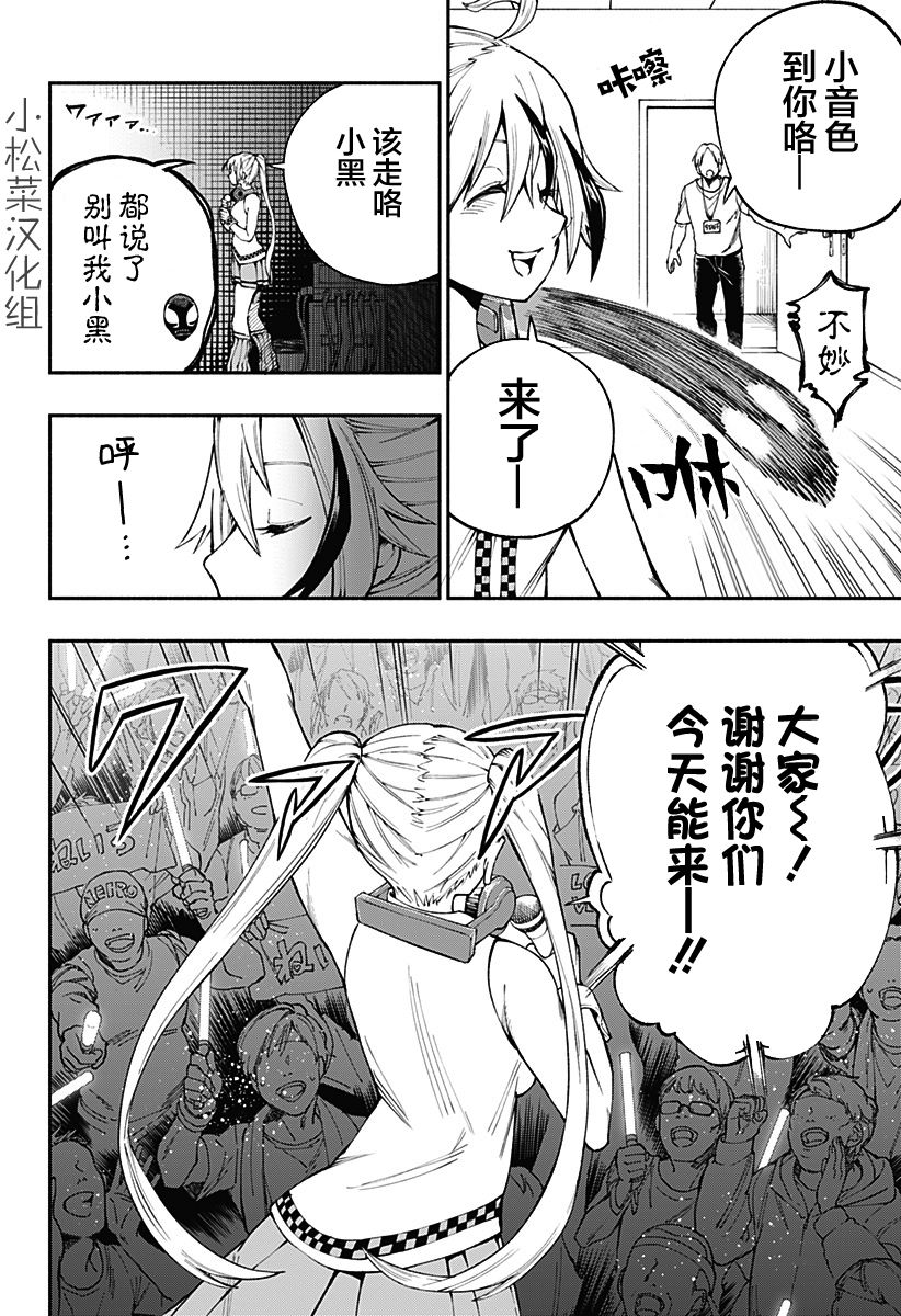 死侍：侍漫画,第4话4图