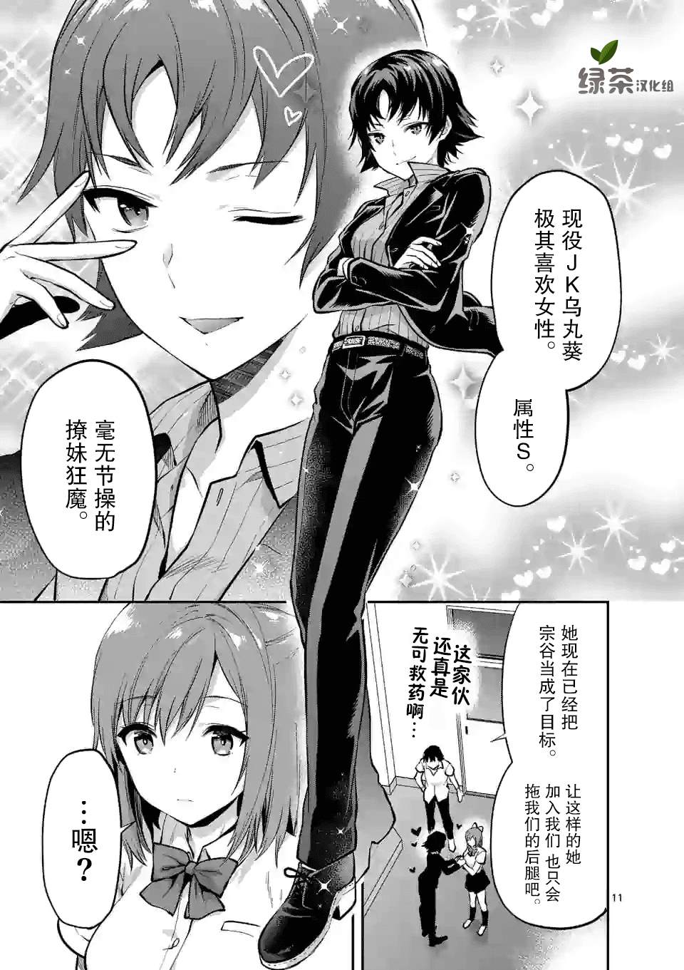 一击绝顶除灵漫画,第4.2话1图