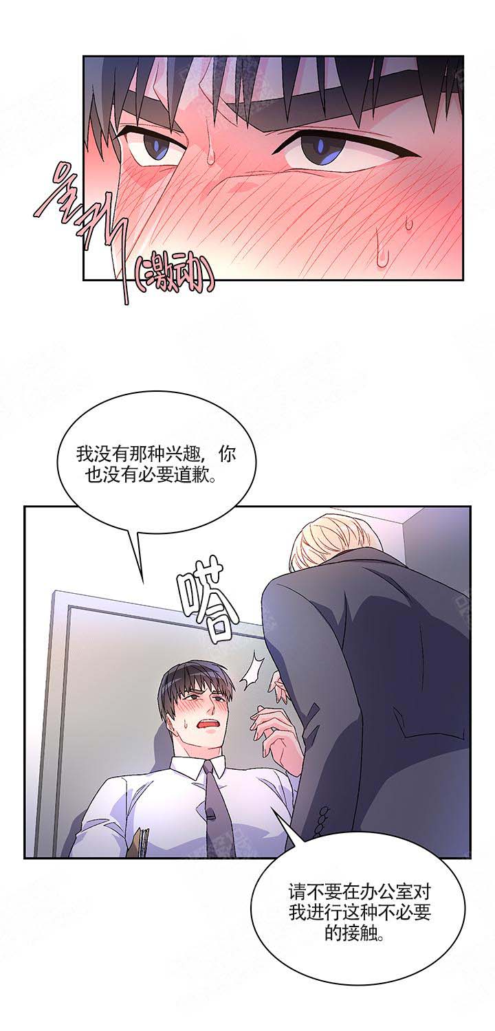 亚瑟最强出装漫画,第11话1图