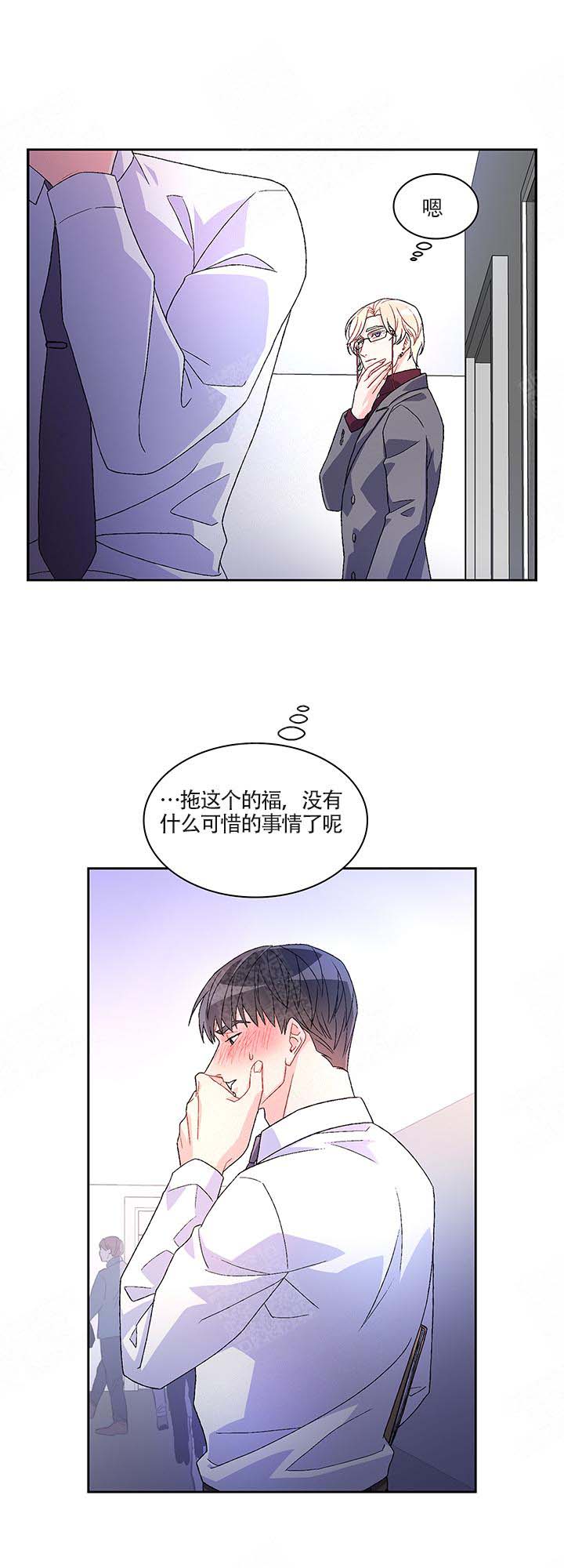 亚瑟最强出装漫画,第11话4图