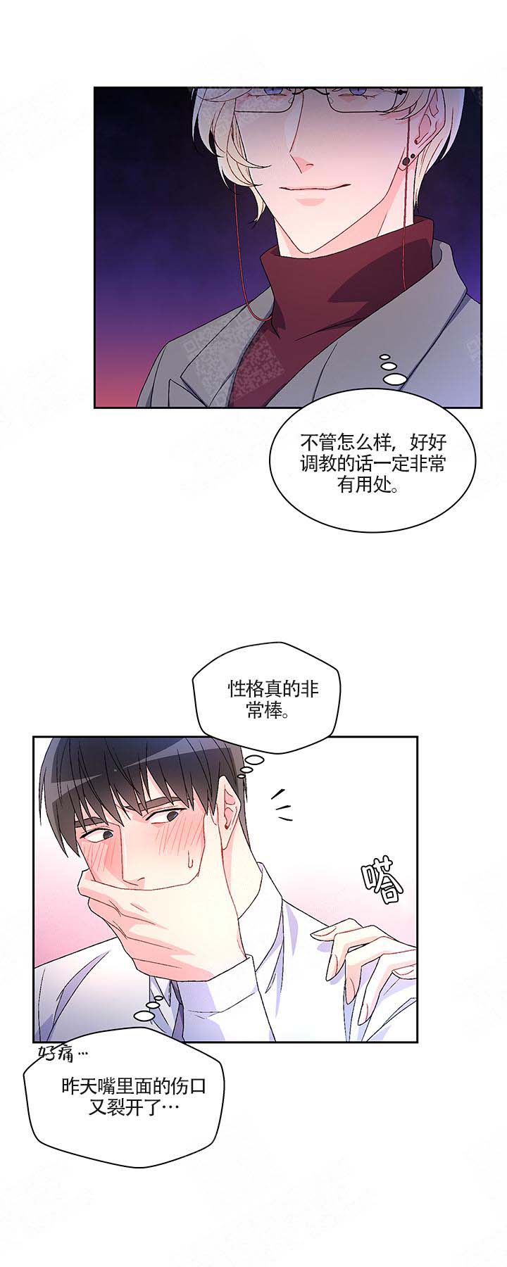 亚瑟最强出装漫画,第11话5图