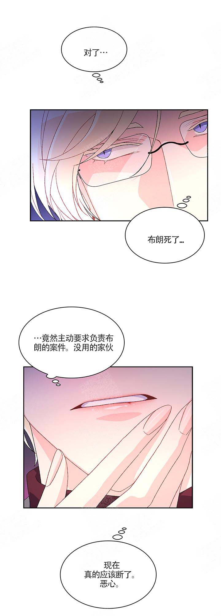 亚瑟最强出装漫画,第11话3图