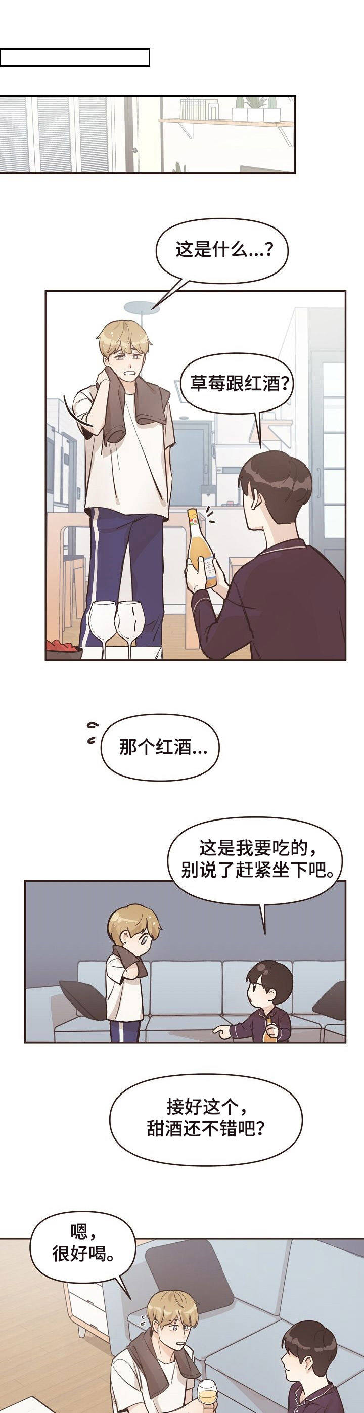 往日之日不可追今日之日多烦扰漫画,第6章：看电影4图