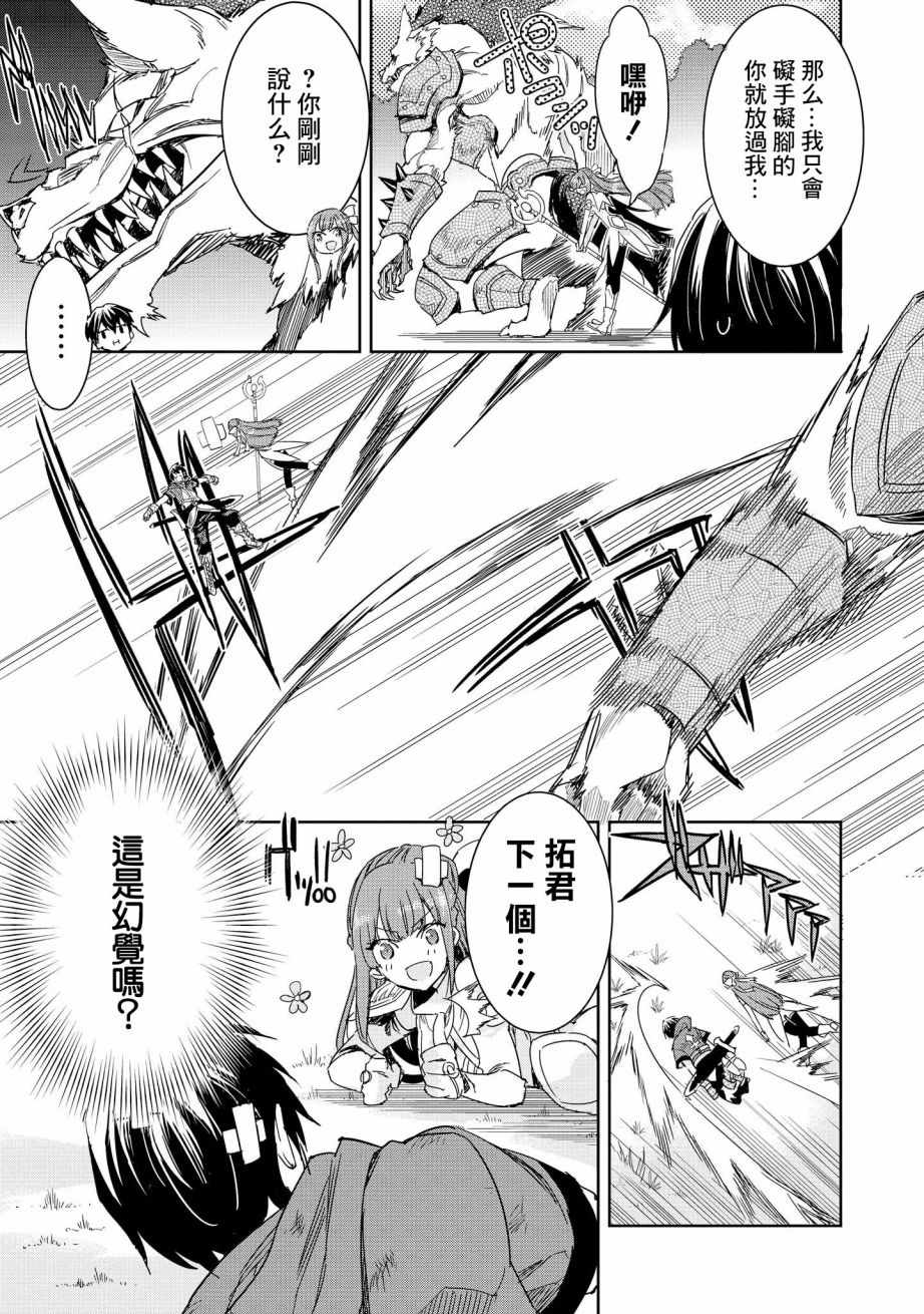 被病娇女友疯狂求爱漫画,第2话5图