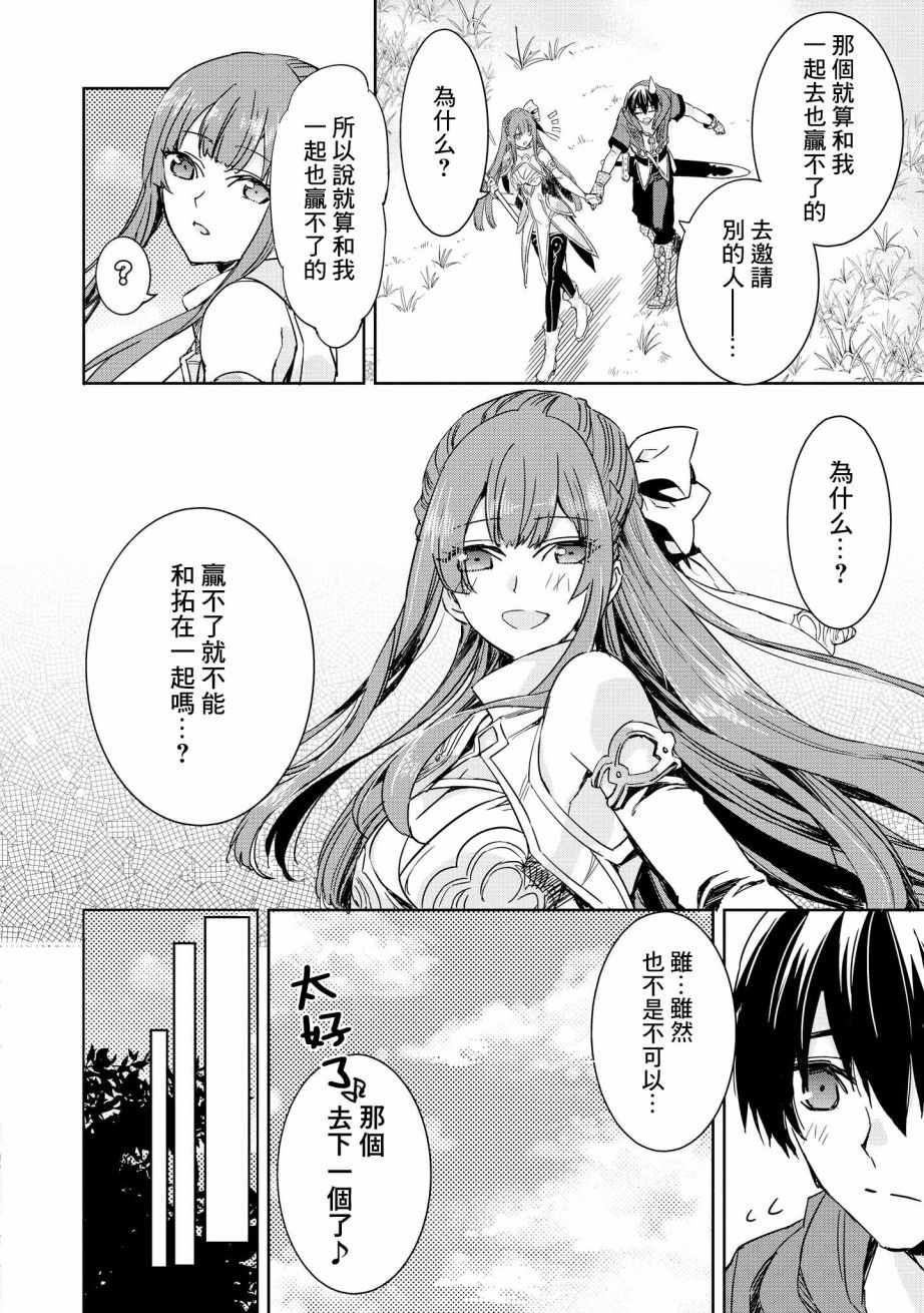 被病娇女友疯狂求爱漫画,第2话1图