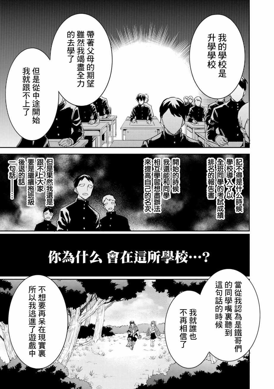 被病娇女友疯狂求爱漫画,第2话4图