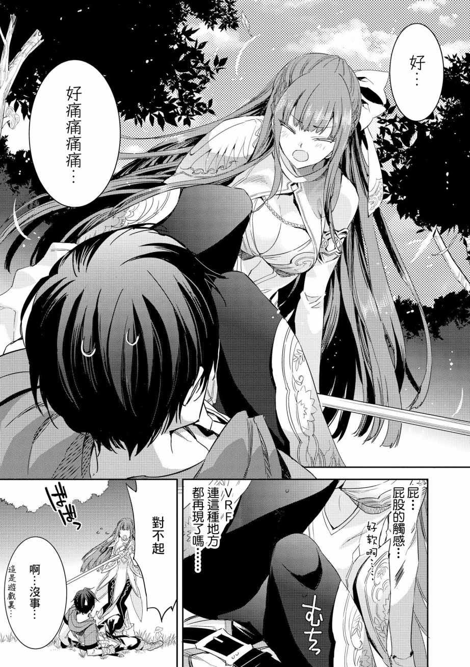 被病娇女友疯狂求爱漫画,第2话4图