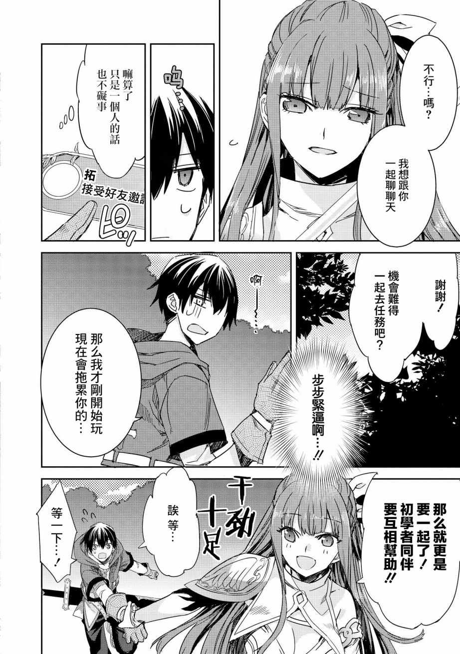 被病娇女友疯狂求爱漫画,第2话2图