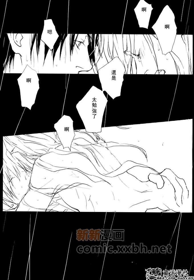 雨音漫画,第1话1图