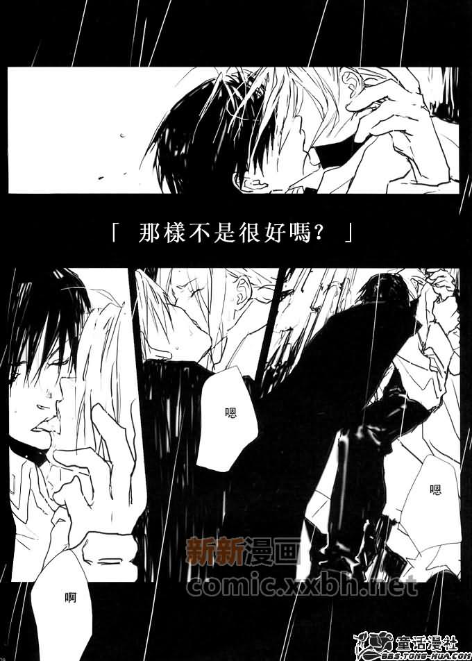 雨音漫画,第1话5图